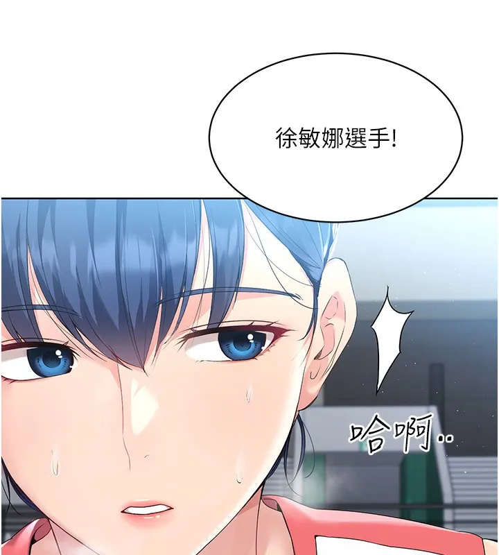 第3话-让我看看妳的诚意 133